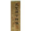 Image 2 : Antique Korean Painting on Paper
