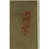 Image 2 : Antique Korean Painting on Paper