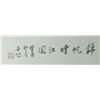 Image 2 : Chinese Framed Watercolor on Paper