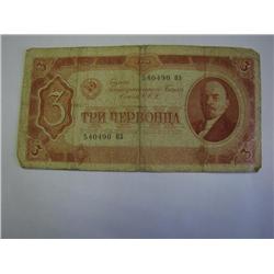 Ukraine Paper Note 