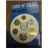 Image 1 : 1968 ISRAEL JERUSALEM 20TH ANNIVERSARY UNC SET