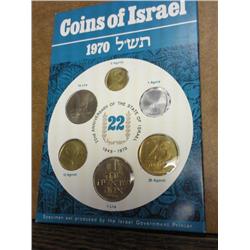1970 ISRAEL JERUSALEM SPECIMEN SET