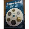 1970 ISRAEL JERUSALEM SPECIMEN SET