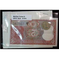 414. 1981 India Two Rupees Banknote & India 25 Paise Coin.