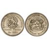 Image 1 : WORLD COINS: MEXICO - 5 PEsos. 1950. AR. Inauguración del Ferrocarril del Sureste. KM-466. MBC. 