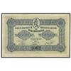 Image 1 : PAPER MONEY OF THE CIVIL WAR: CATALUNYA - 25 Cèntims. 3 Desembre 1937. Aj. de BELLAGUARDA. AT-360; T