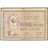 Image 1 : PAPER MONEY OF THE CIVIL WAR: CATALUNYA - 1 Pesseta. 7 Agost 1937. Aj. dels GUIAMETS. (Sucio). AT-12