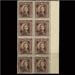 1947 China 20c Surcharge on $30 Brown MNH Blk 8 (STM-1589)
