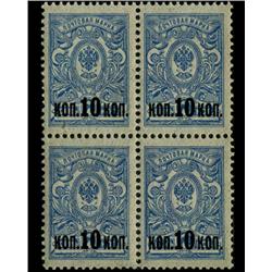 1917 Russia 10k Overprint Mint Stamp Blk 4 (STM-0308)