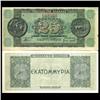 Image 1 : 1943 Greece 25k Drachma Crisp Unc Note Bond RARE (CUR-06105)