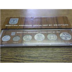 1978 ISRAEL UNC COIN SET