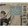 Image 8 : 3 Japanese Russo Japanese War color woodblocks 