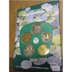 1985 PIEFORT ISRAEL UNC COIN SET