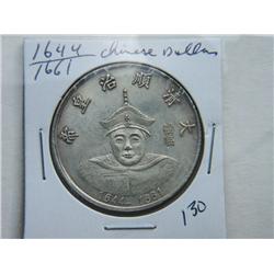 1644-1661 CHINESE DOLLARS