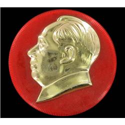 Vintage Scarce Original Metal MAO Botton (COI-7274)