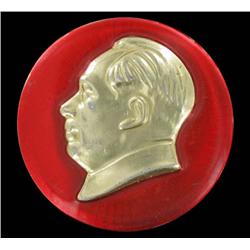 Vintage Scarce Original Metal MAO Botton (COI-7281)