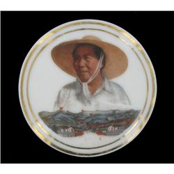 Vintage Original RARE Porcelain MAO Botton (COI-7314)