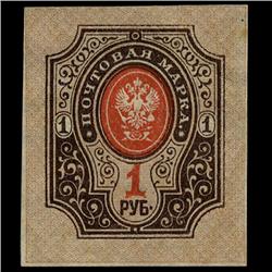 1909 Russia 1r Stamp Mint RARE IMPERF (STM-1390)
