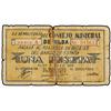 Image 1 : Lote 2 billetes 25 Céntimos y 1 Peseta. Mayo 1937. C.M. de ELDA (Alicante). (1 Peseta roturas y repa