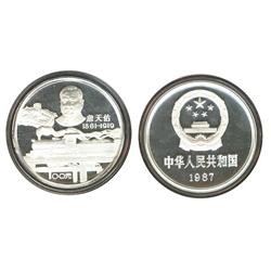 China 1987 100 Yuan Huge 12 ounces silver coin.  The coin is 80 mm in diameter containing 12 oz pure