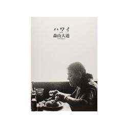 LIBRO: Daido Moriyama. Hawaii. Nissha Printed Co., Japan, 2007. Folio. 300 p. aprox. de fotografías.