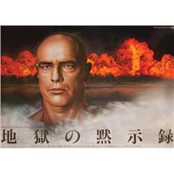 Apocalypse Now large format Japanese B0 size poster, rare Marlon Brando/Napalm style