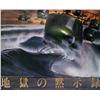 Image 1 : Apocalypse Now large format Japanese B0 size poster, Helicopters/surfing style