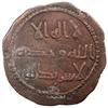Image 1 : UMAYYAD: Anonymous, AE fals (2.64g), al-Rayy, AH120