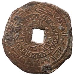 ABBASID: al-Mahdi Muhammad, as heir, before 775, AE fals (7.34g) (Sijis)tan, AH151