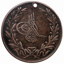 TURKEY: Abdul Mejid, 1839-1861, AR medal, AH1256