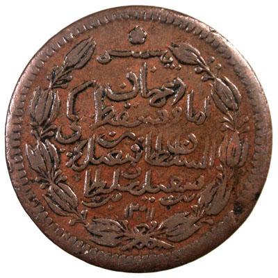 Muscat Oman Faisal B Turkee 18 1913 Ae Anna Muscat Oman Ah1311