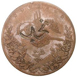 NEJD: AR 20 qirsh, ND, KM-X12.1