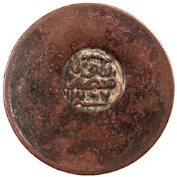 QU'AITI STATE OF SHIHR & MUKALLA: Awadh ibn 'Umar, as Hakim, 1881-1902, AE ¼ anna (5.84g), Governmen