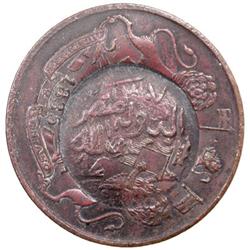 QU'AITI STATE OF SHIHR & MUKALLA: Awadh ibn 'Umar, as Hakim, 1881-1902, AE baisa, AH1307