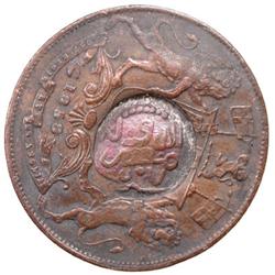 QU'AITI STATE OF SHIHR & MUKALLA: Awadh ibn 'Umar, as Hakim, 1881-1902, AE baisa, AH1307