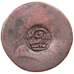 QU'AITI STATE OF SHIHR & MUKALLA: Awadh ibn 'Umar, as Hakim, 1881-1902, AE ¼ anna, AH1307