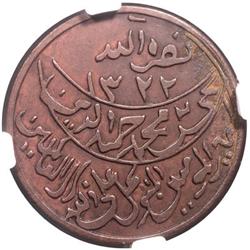 YEMEN: Imam Yahya, 1904-1948, AE 1/80 riyal, AH1322