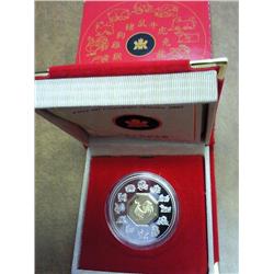 2005 CANADA $15 LUNAR COIN (ROOSTER) PROOF