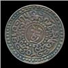 Image 2 : 1926 Tibet 1 Sho Coin XF (COI-938)