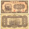 Image 1 : 1945 China No. Provinces 500 Yuan Note High Grade (COI-4020)