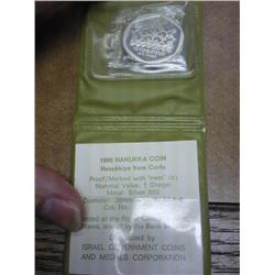 1980 ISRAEL 1 SHEQEL SILVER 14.4 GRAMS PROOF
