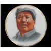 Vintage Original RARE Porcelain MAO Botton (COI-7284)