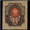 Image 1 : 1909 Russia 1r Stamp Mint RARE IMPERF (STM-1390)