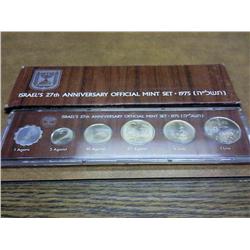 1975 ISRAEL UNC COIN SET