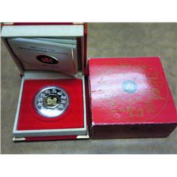 2006 CANADA $15 LUNAR COIN (DOG)