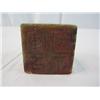 Image 8 : A42-1 VERY IMPORTANT & RARE ANTIQUE JADE SEAL