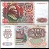 Image 1 : 1992 Russia 500 Ruble Crisp Unc Note  (CUR-06163)