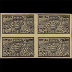 1922 Soviet 22500 Ruble Mint Stamp Imperf 4 Blk  (STM-0344)