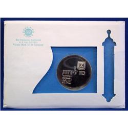 Israel 1974 Ben Yehuda Silver Coin XRare Ltd Ed