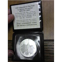 1978 ISRAEL SILVER 50 LIROT (UNC) .3215 OZ ASW